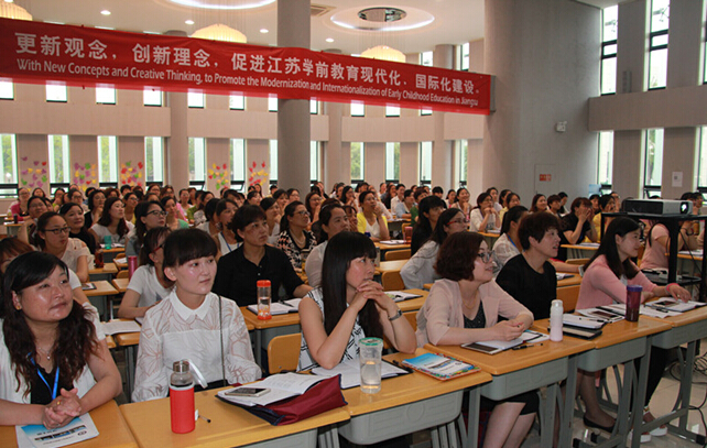 2015年江苏幼儿园教师引智培训第二期开班