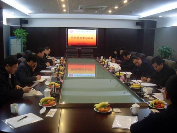 江苏卓越国际交流教育基金会第四次理事会会议召开          