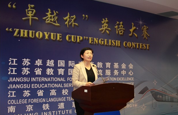 第四届“卓越杯”英语大赛决赛在宁举行          