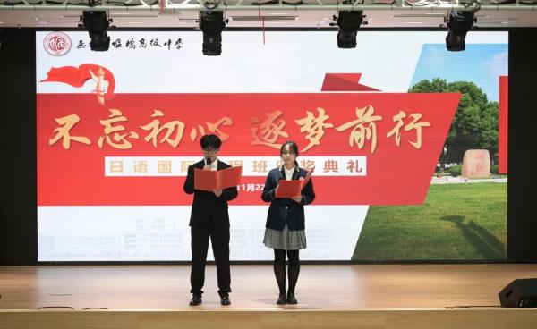 持续支持推进非通用语种建设,2024年卓越日语奖学金颁发 持续支持推进非通用语种建设,2024年卓越日语奖学金颁发
